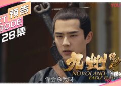 九州縹緲録 39話の動画