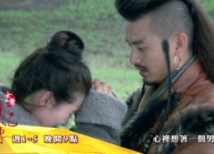 女医明妃伝 39話の動画