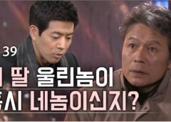 いとしのソヨン 39話の動画