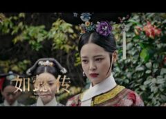 如意伝 39話の動画