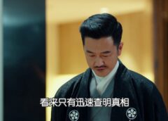 ゴールデンアイ－黄金瞳－ 39話の動画