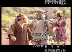 商道 39話の動画