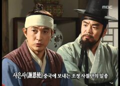 商道 4話の動画