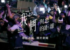 悪との距離 4話 動画