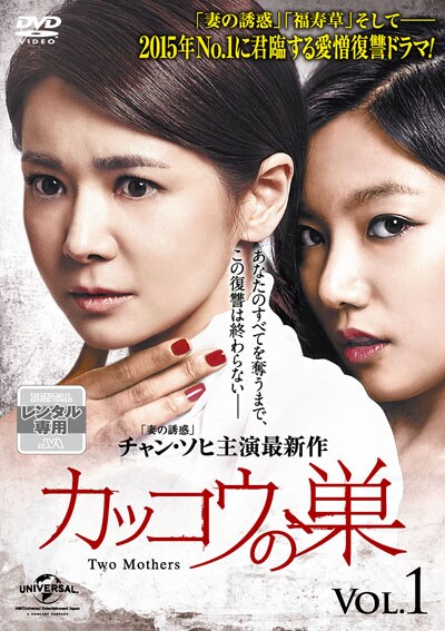 カッコウの巣