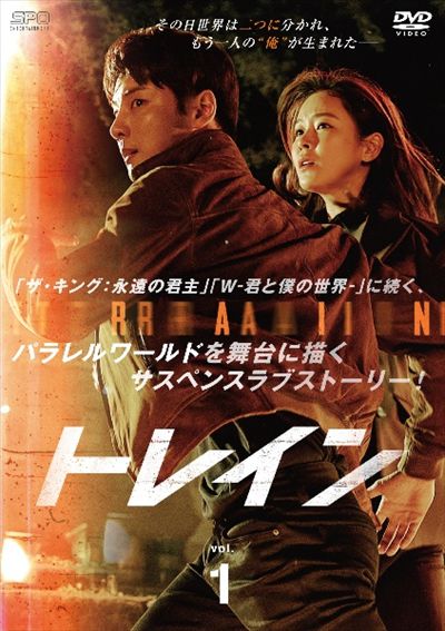 トレイン