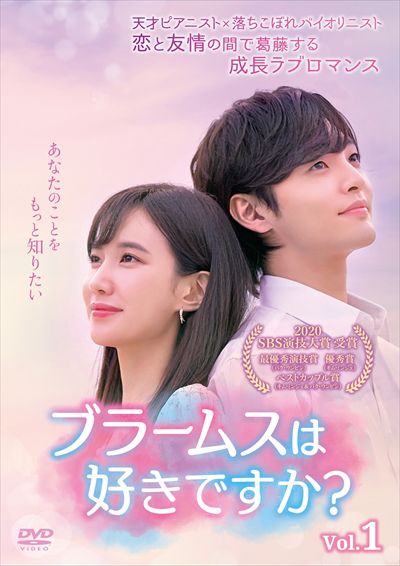 ブラームスは好きですか？