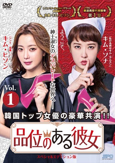 品位のある彼女