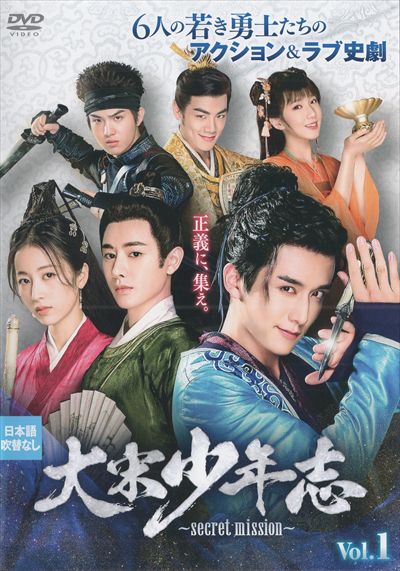 大宋少年志