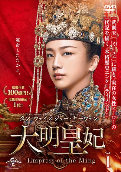 大明皇妃