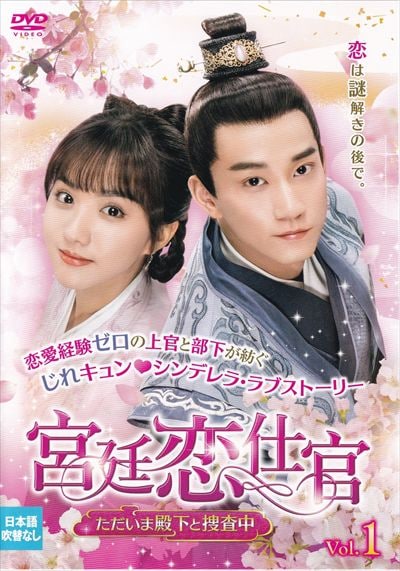 宮廷恋仕官