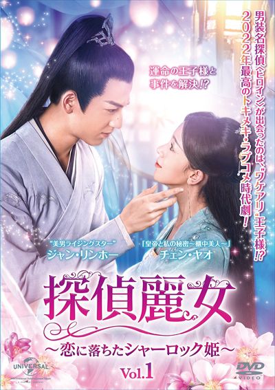 探偵麗女