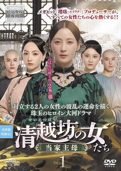 清越坊の女たち