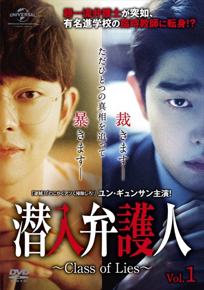 潜入弁護人