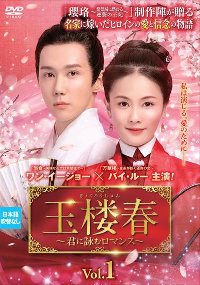 玉楼春