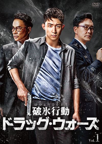 破氷行動