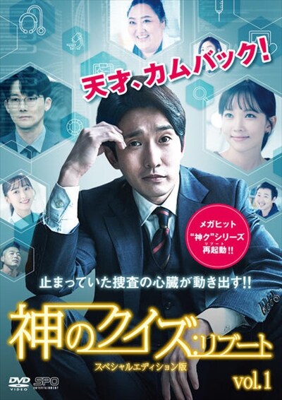神のクイズ：リブート