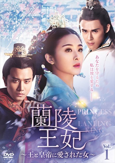 蘭陵王妃