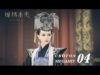 王女未央 4話 動画
