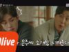 ウンジュの部屋 4話 動画