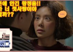 彼女はキレイだった 4話の動画