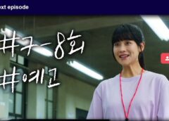 欠点ある恋人たち 4話の動画