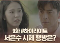 ミッシング 4話の動画