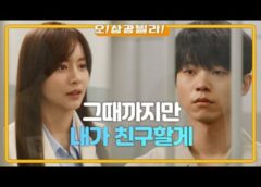人生最高の贈り物 4話の動画
