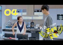 私の妖怪彼氏 4話の動画