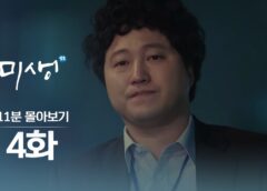 ミセン 4話の動画