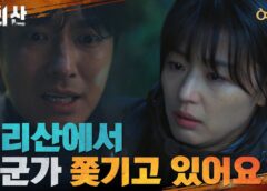 智異山＜チリサン＞ 4話の動画