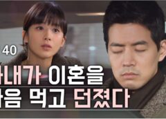 いとしのソヨン 40話の動画