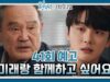 ヒョンジェは美しい 41話の動画