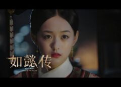 如意伝 41話の動画