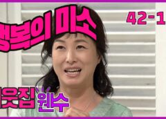 お隣さんは元ダンナ 42話の動画
