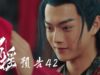 招揺 42話 動画