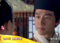 女医明妃伝 43話の動画
