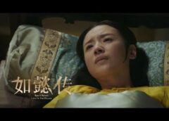 如意伝 43話の動画