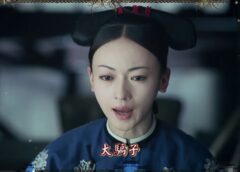 瓔珞（エイラク） 43話の動画