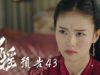 招揺 43話 動画