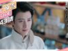 海棠が色付く頃に 43話 動画