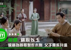恋心は玉の如き 44話の動画