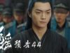 招揺 44話 動画