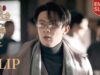 君、花海棠の紅にあらず 44話 動画
