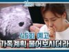 ヒョンジェは美しい 45話の動画