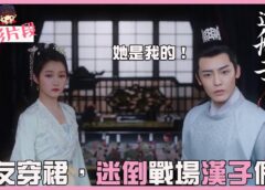 夢織姫 45話（最終回）の動画