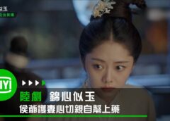 恋心は玉の如き 45話の動画