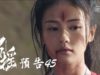 招揺 45話 動画