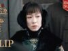君、花海棠の紅にあらず 45話 動画