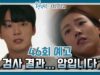 ヒョンジェは美しい 46話の動画